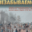 Выставка «Незабываемо» в ТИЦе Советска - Музей истории