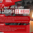 День памяти и скорби - Музей истории