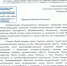 Благодарственное письмо от КОИХМ - Музей истории
