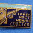 ~ Новые экспонаты ~ - Музей истории