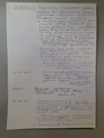 Ваши отзывы