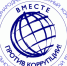 Международный молодежный конкурс социальной антикоррупционной рекламы «Вместе против коррупции!» - Советский городской округ