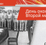Экскурсия «Их именами названы улицы нашего города» (02.09.2023) - Музей истории