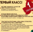 «Первый раз в первый класс!»: в День знаний в Советске пройдут праздничные мероприятия - Советский городской округ