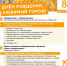 ~ День города (08.-10.09.2023) ~ - Музей истории