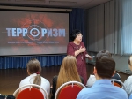 Имя трагедии - Беслан