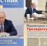 О самом важном. - Окружной Совет депутатов