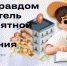 6 сентября стартовал Всероссийский конкурс детей и молодёжи «Юный Управдом – созидатель благоприятной среды проживания» - Советский городской округ