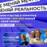 Стартовал приём заявок на заочный конкурс среди физических лиц «Росмолодёжь.Гранты 2 сезон» - Советский городской округ