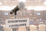 Обсудят Устав муниципалитета.