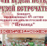 Юбилейный концерт народного ансамбля русской песни "Прялица" - Советский городской округ
