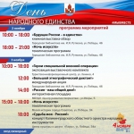 ~ День народного единства ~