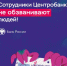 Межмуниципальный отдел МВД России «Советский» напоминает: будьте бдительны, не давайте преступникам шанса - Советский городской округ