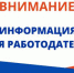 Министерство социальной политики Калининградской области информирует об отборе заявок от компаний, организаций и индивидуальных предпринимателей на участие в программе повышения мобильности трудовых ресурсов на 2024 год - Советский городской округ
