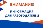 Министерство социальной политики Калининградской области информирует об отборе заявок от компаний, организаций и индивидуальных предпринимателей на участие в программе повышения мобильности трудовых ресурсов на 2024 год