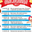 На этой неделе отмечается самый известный славянский праздник – Масленица - Советский городской округ