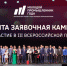 Открыт прием заявок на III Всероссийскую премию «Молодой промышленник года» - Советский городской округ
