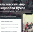 Как работает приложение «ARTEFACT»? - Музей истории
