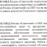 Полиция работает по плану. - Окружной Совет депутатов