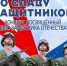 «Слово во славу защитников» - Советский городской округ