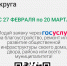 Приглашаем жителей Советского городского округа принять участие в проекте развития и благоустройства - Советский городской округ