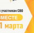 Приглашаем советчан принять участие в сборе посылок для военнослужащих, выполняющих боевые задачи в зоне СВО - Советский городской округ