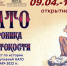 Открытие выставки «НАТО. ХРОНИКА ЖЕСТОКОСТИ» (09.04.2024) - Музей истории