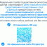 Оценка удовлетворённости услугой по осуществлению государственного кадастрового учета и (или) государственной регистрации прав - Советский городской округ