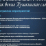 «Библионочь – 2024» - Советский городской округ