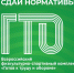 Сдача нормативов ГТО - Советский городской округ