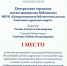 Знай наших! - ЦБС Советского городского округа