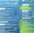~ Афиша майских мероприятий в Советске ~ - Музей истории