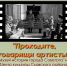 Кинопоказ к 9 мая (03.05.2024) - Музей истории