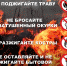 Действует особый противопожарный режим! - Советский городской округ
