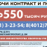 Присоединяйся к СВОим! Заключи контракт и получи до 550 тысяч рублей! - Советский городской округ