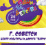 Областной детско-юношеский фестиваль-конкурс народного творчества «Родник детства» - Советский городской округ