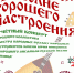 На волне хорошего настроения - Советский городской округ