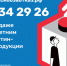 В Калининградской области стартовала социальная кампания по борьбе с продажей сигарет и вейпов несовершеннолетним - Советский городской округ