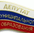 Депутаты заслушают главу администрации. - Окружной Совет депутатов