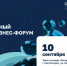 Откройте море возможностей для своего бизнеса! - Советский городской округ