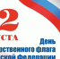 Поздравление от главы города. - Окружной Совет депутатов