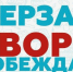 Заработали умом, трудолюбием и талантом. - Окружной Совет депутатов