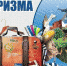 Всемирный день туризма (27.09.2024) - Музей истории