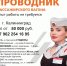 Калининградская железная дорога - филиал ОАО «РЖД» информирует о вакансиях - Советский городской округ