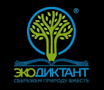 Всероссийский экологический диктант можно написать с 25 ноября 2024 года