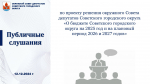 Важная информация