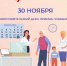 30 ноября организован дополнительный рабочий день в клиентских службах Отделения Соцфонда по Калининградской области - Советский городской округ