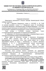 Отсутствие договора является основанием для отключения газоснабжения!