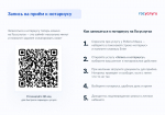 Записаться на прием к нотариусу теперь можно на Госуслугах