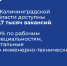 Работа России - Советский городской округ